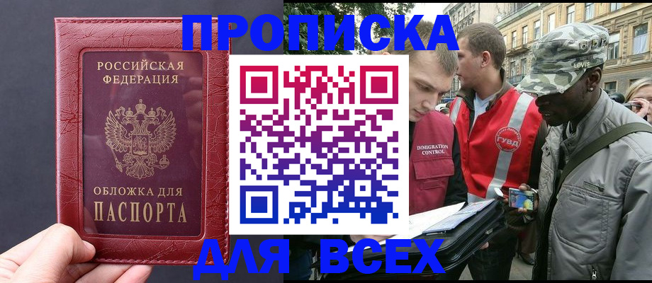 регистрация в Волжском